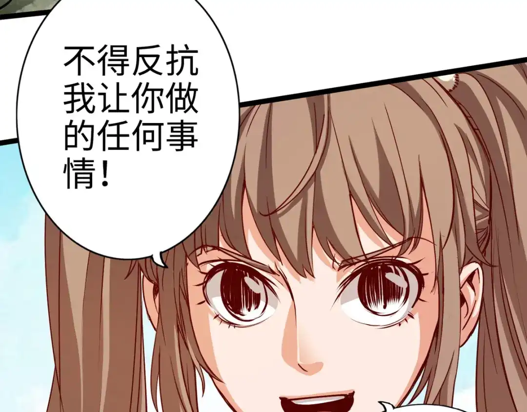 《通天之路》第二十一章 第55页