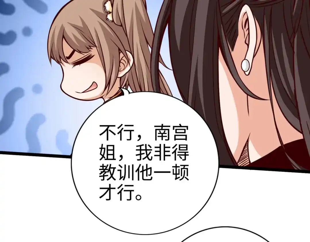 《通天之路》第二十一章 第64页