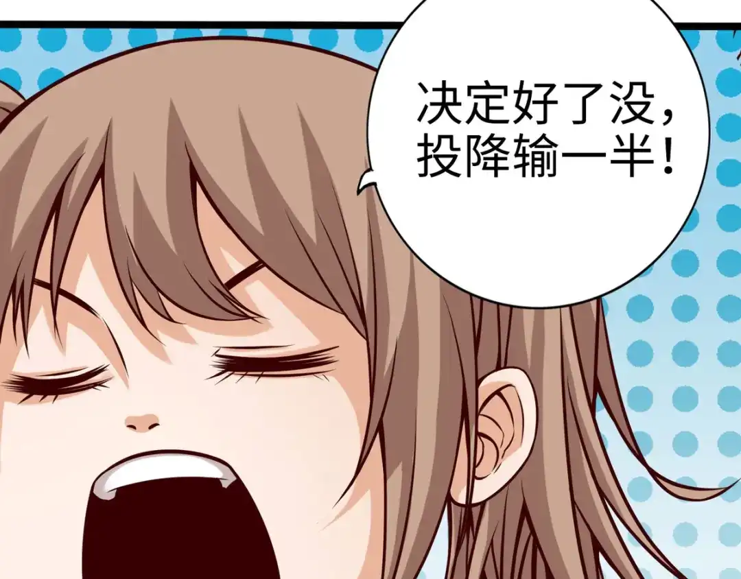 《通天之路》第二十一章 第66页