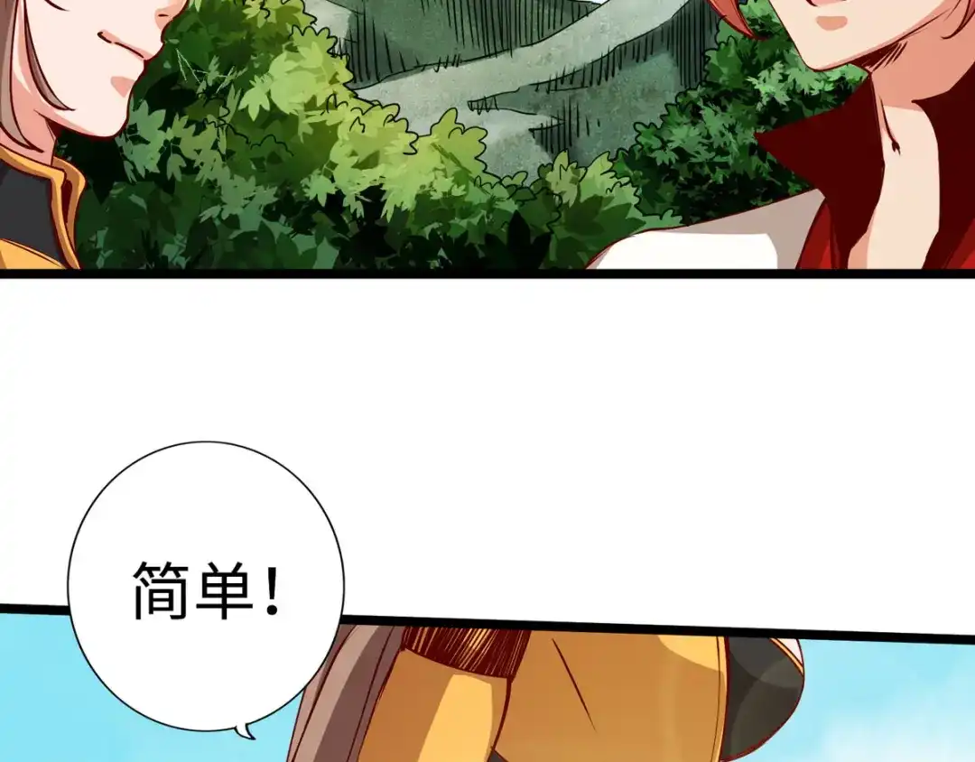 《通天之路》第二十一章 第49页
