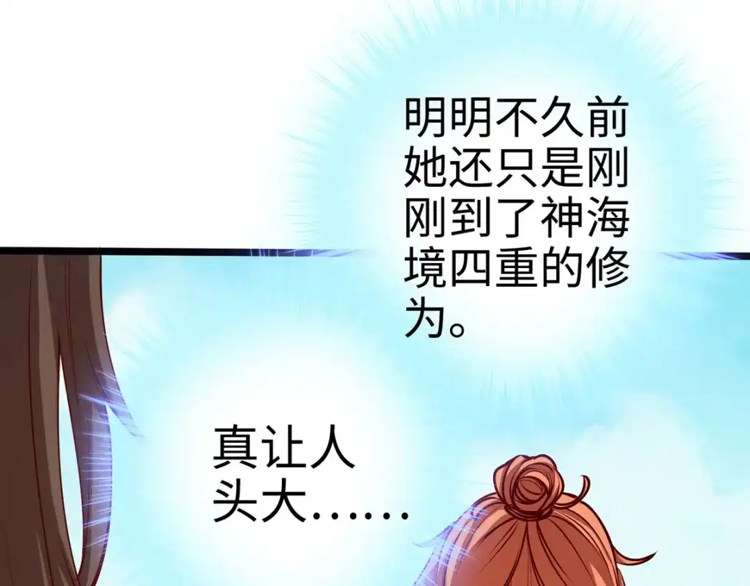 《通天之路》第二十一章 第84页