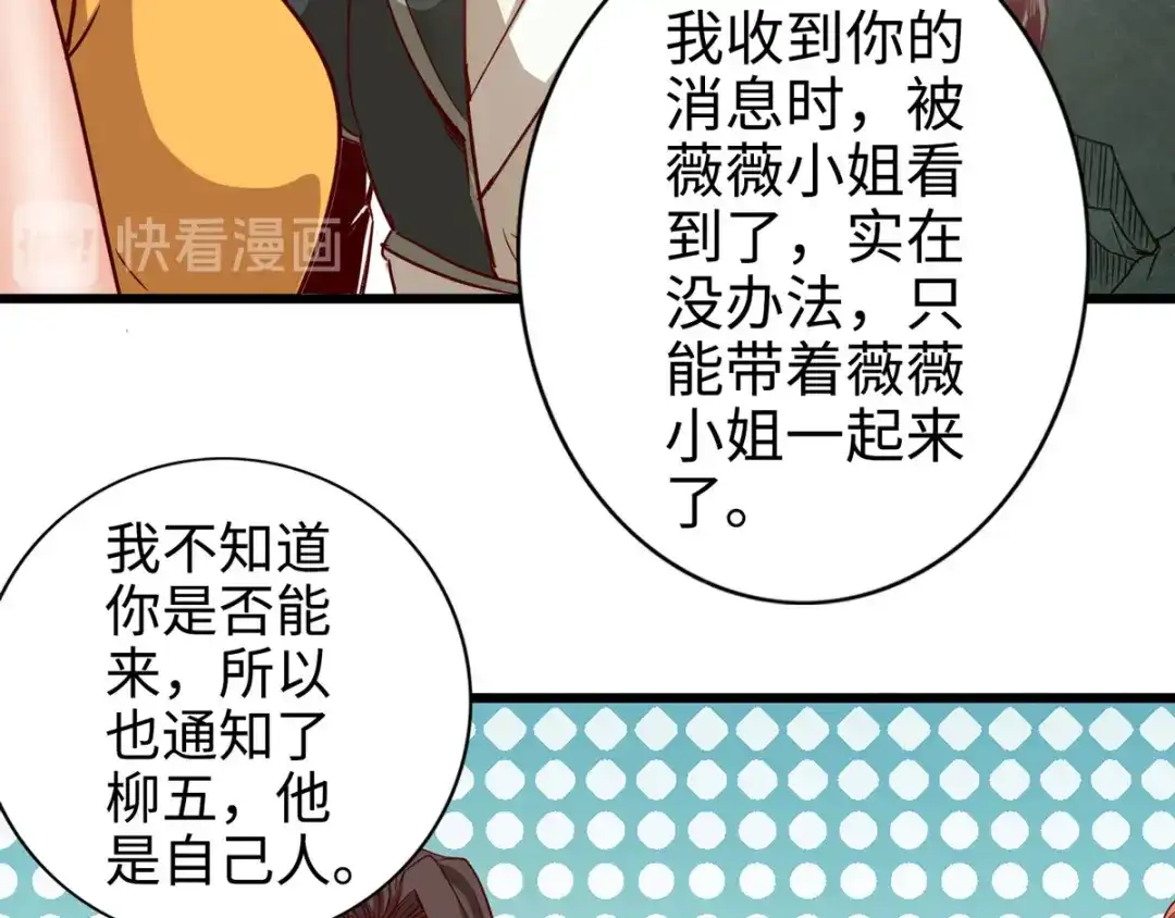 《通天之路》第二十一章 第15页