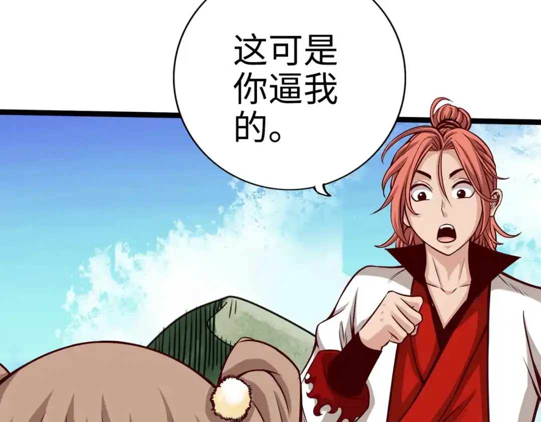 《通天之路》第二十一章 第68页
