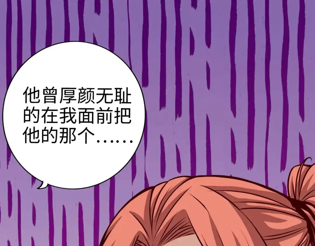《通天之路》第二十一章 第24页