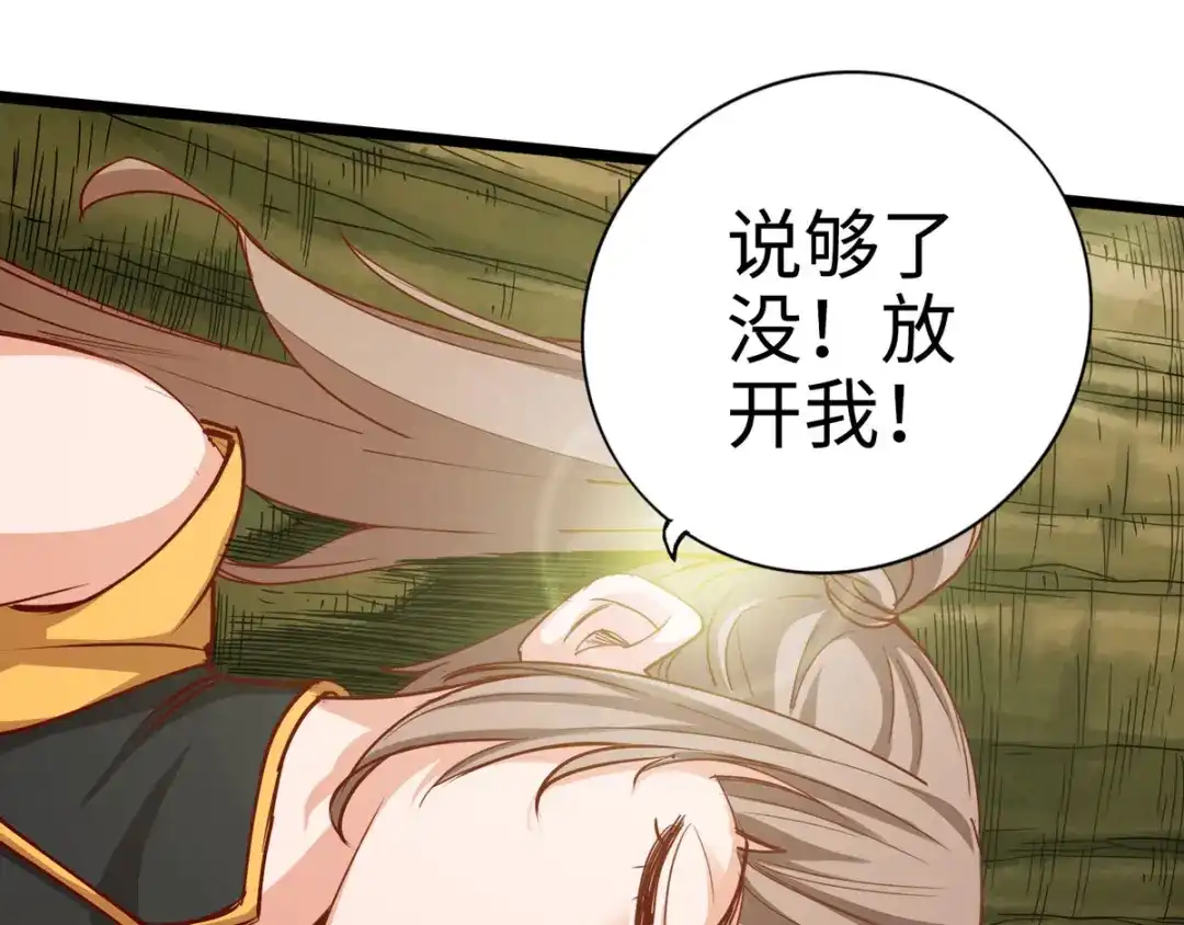 《通天之路》第二十一章 第42页