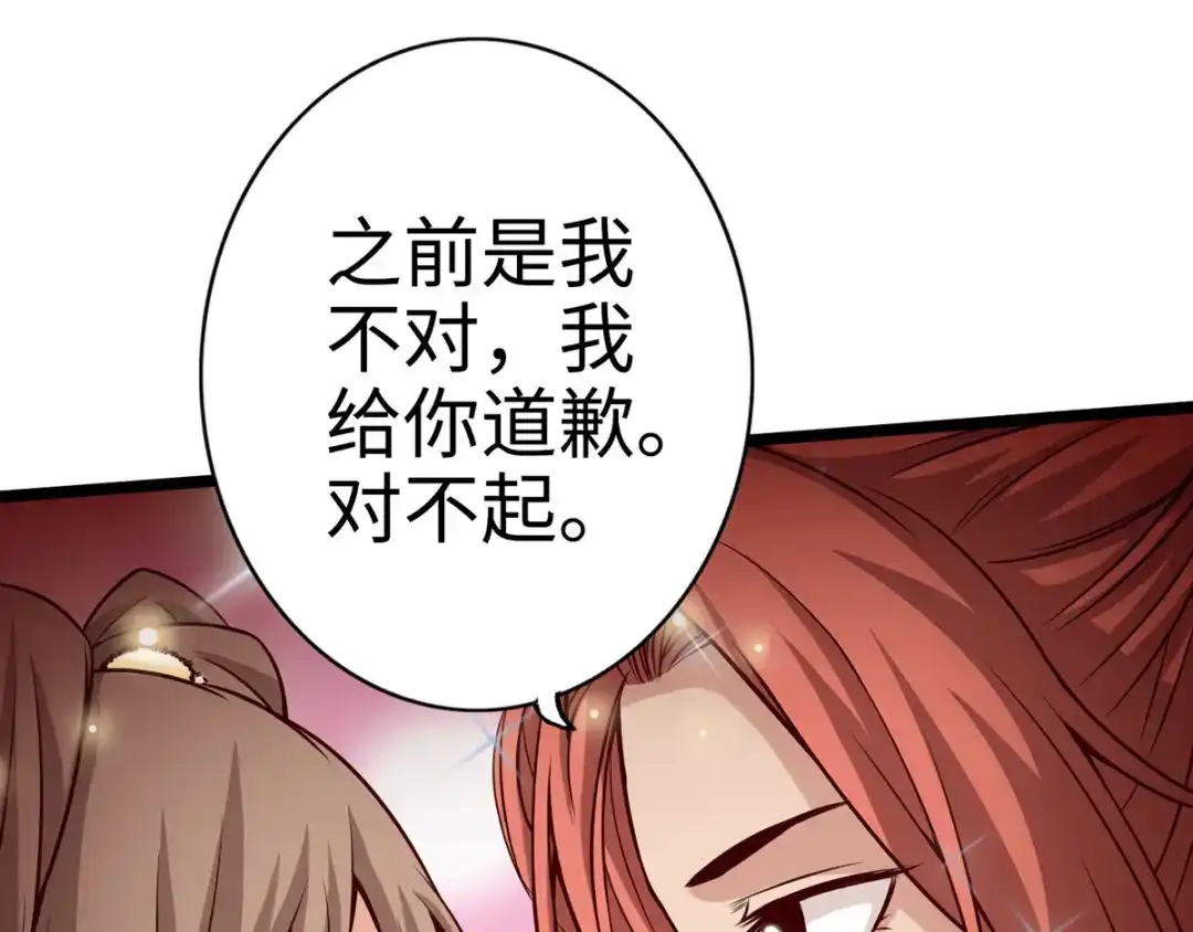 《通天之路》第二十一章 第35页