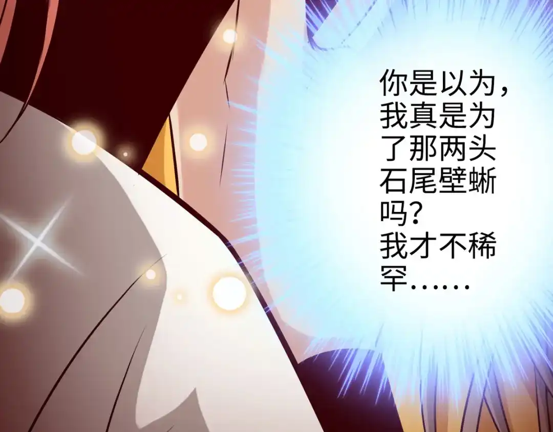《通天之路》第二十一章 第40页