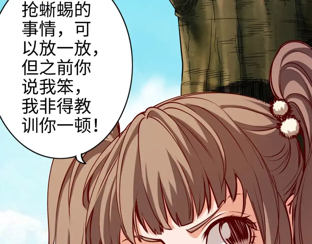 《通天之路》第二十一章 第45页