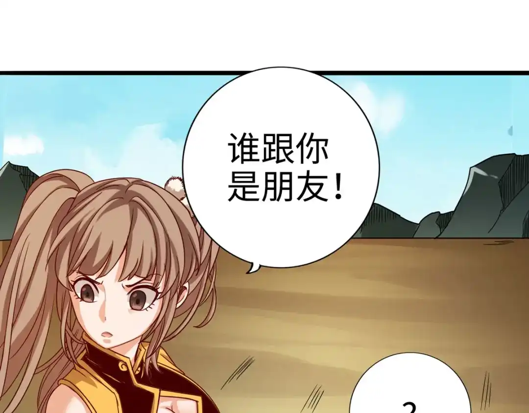 《通天之路》第二十一章 第18页