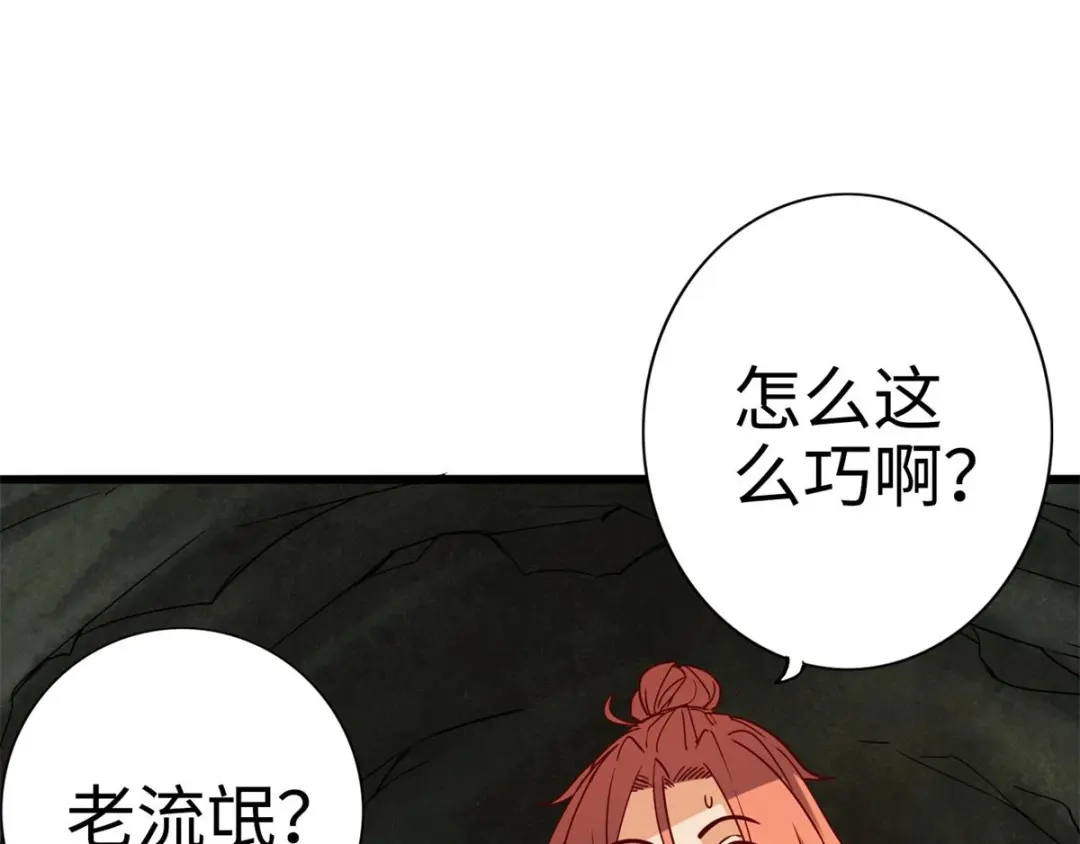《通天之路》第二十一章 第7页