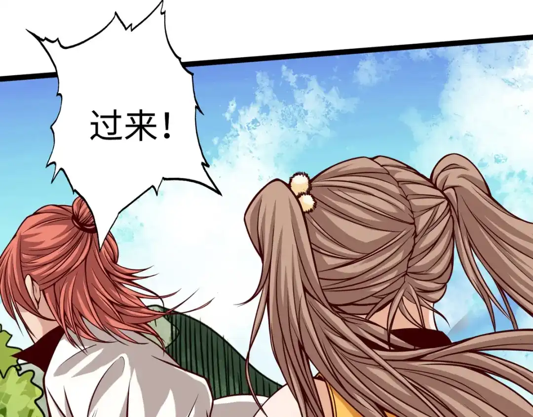 《通天之路》第二十一章 第29页