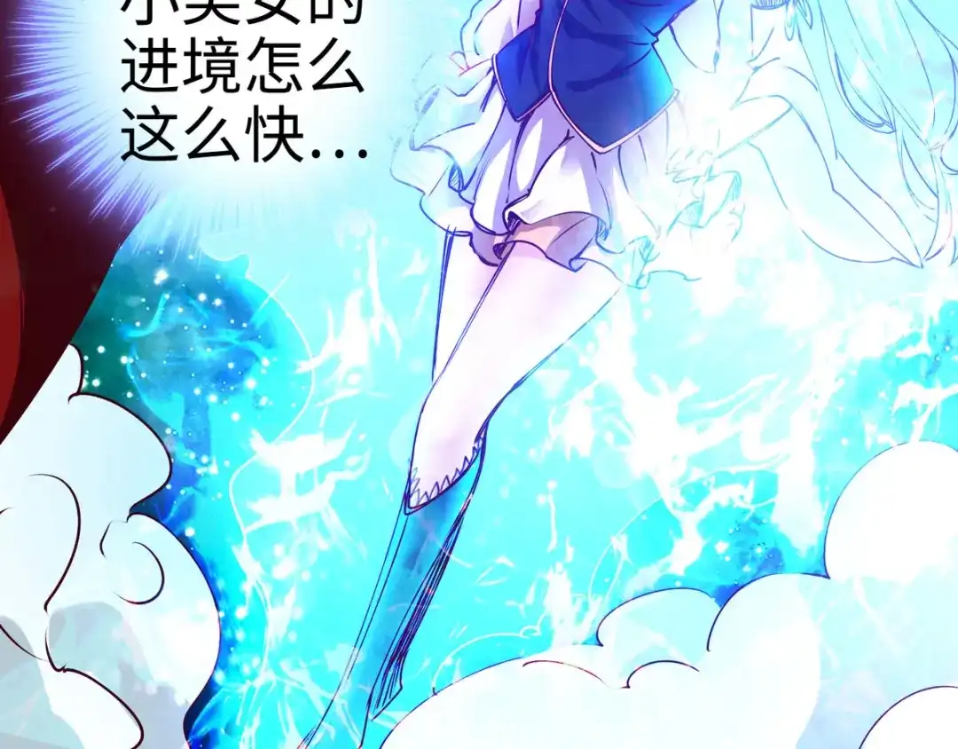 《通天之路》第二十一章 第82页