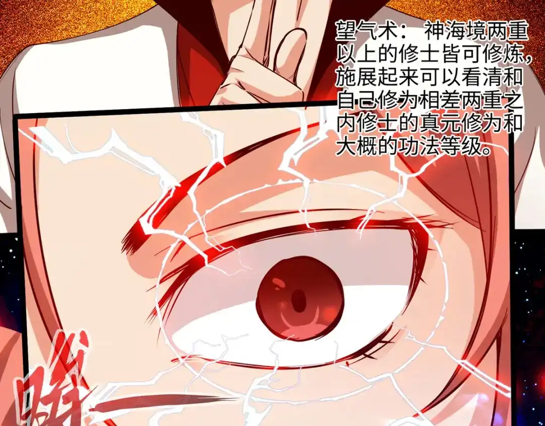 《通天之路》第二十一章 第79页