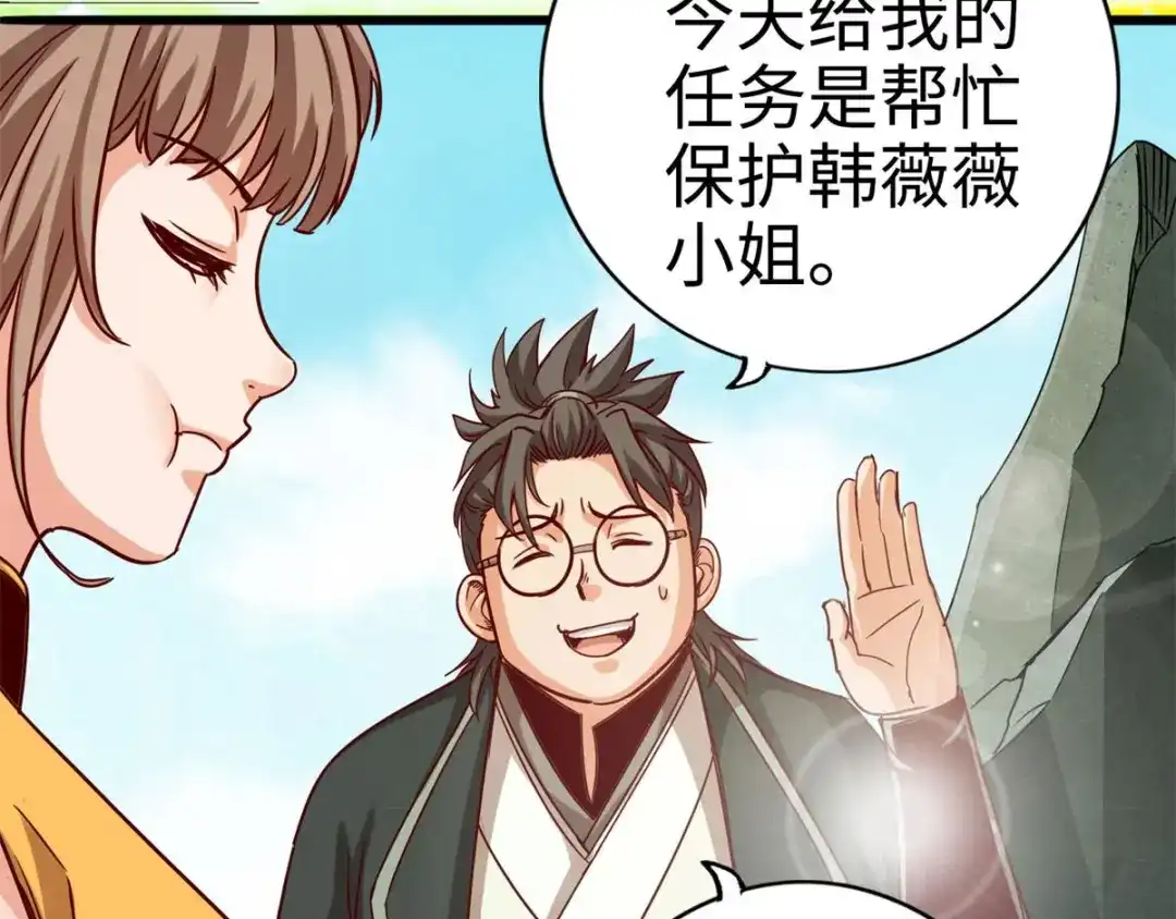 《通天之路》第二十一章 第13页