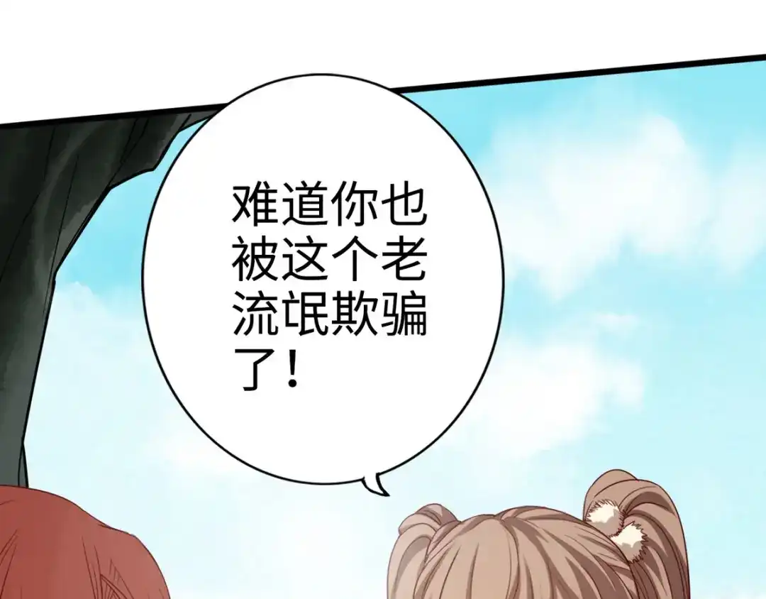 《通天之路》第二十一章 第21页