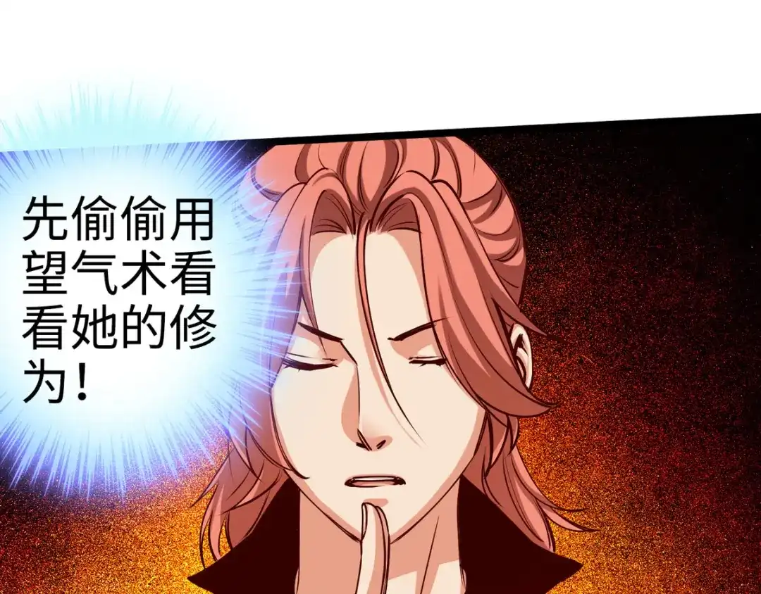 《通天之路》第二十一章 第78页