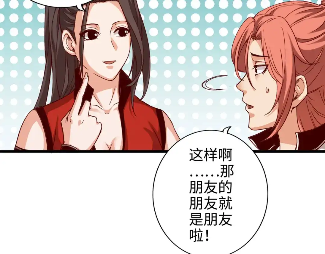 《通天之路》第二十一章 第16页