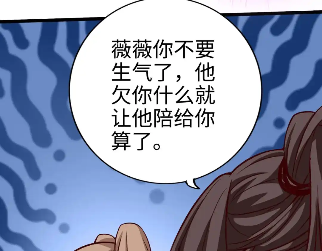 《通天之路》第二十一章 第63页