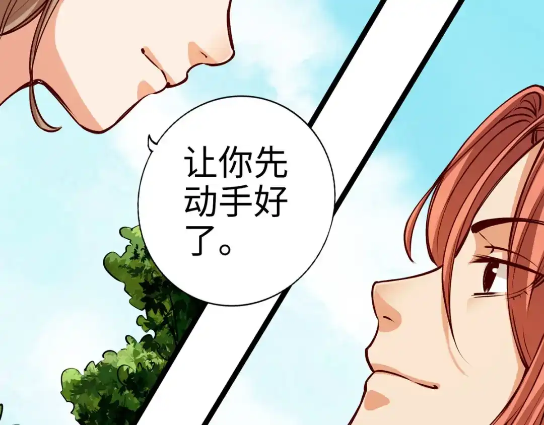 《通天之路》第二十一章 第94页
