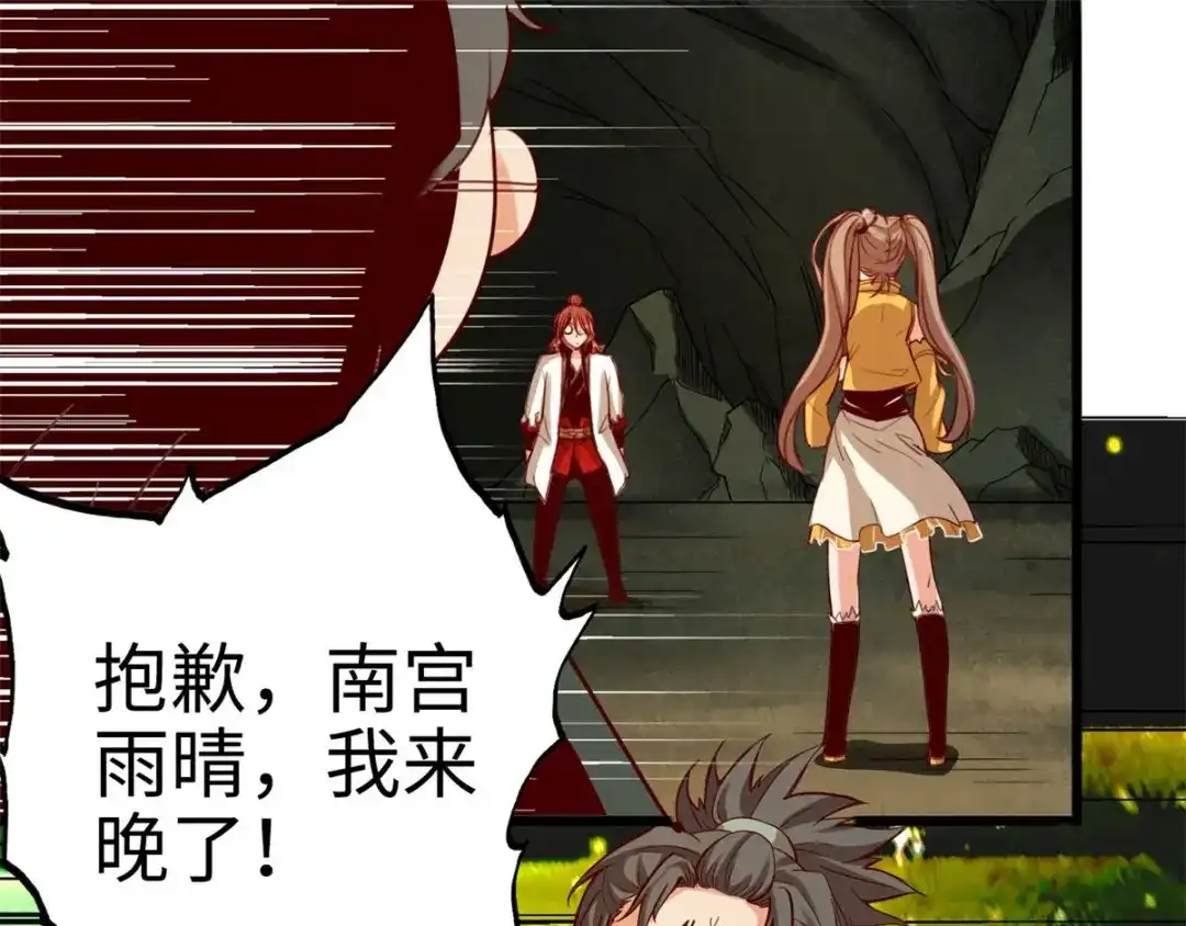 《通天之路》第二十一章 第9页