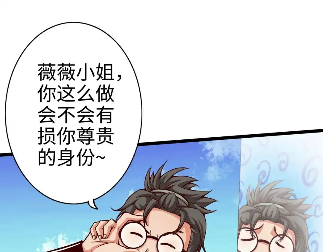 《通天之路》第二十一章 第60页