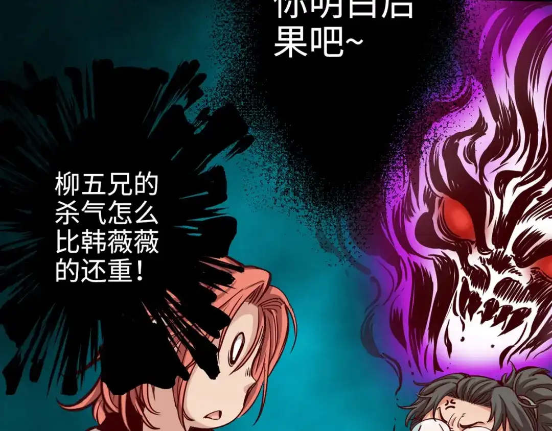 《通天之路》第二十一章 第76页
