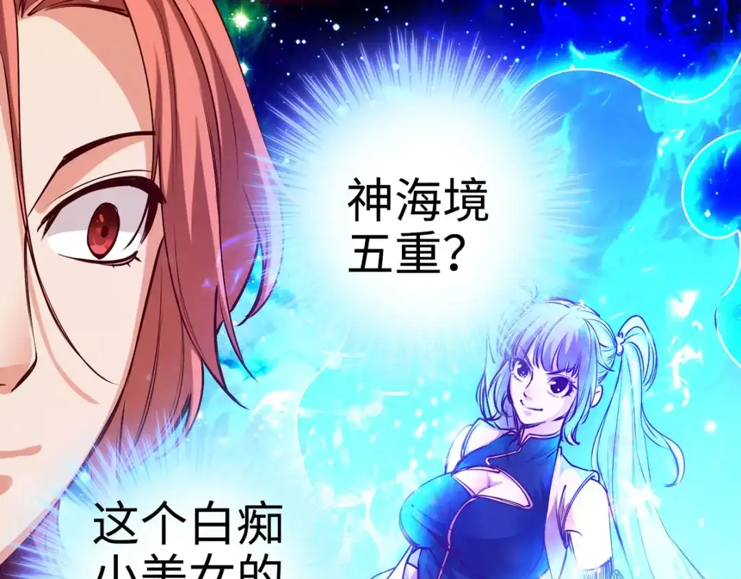 《通天之路》第二十一章 第81页