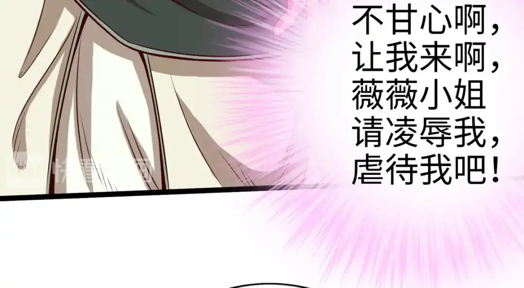 《通天之路》第二十一章 第62页