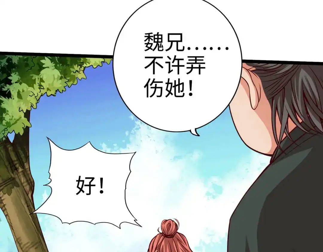 《通天之路》第二十一章 第74页
