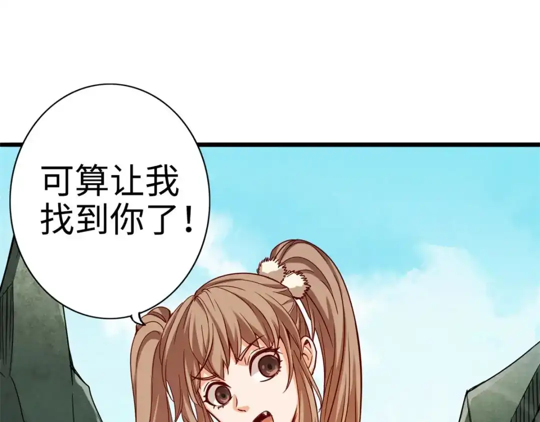 《通天之路》第二十一章 第4页