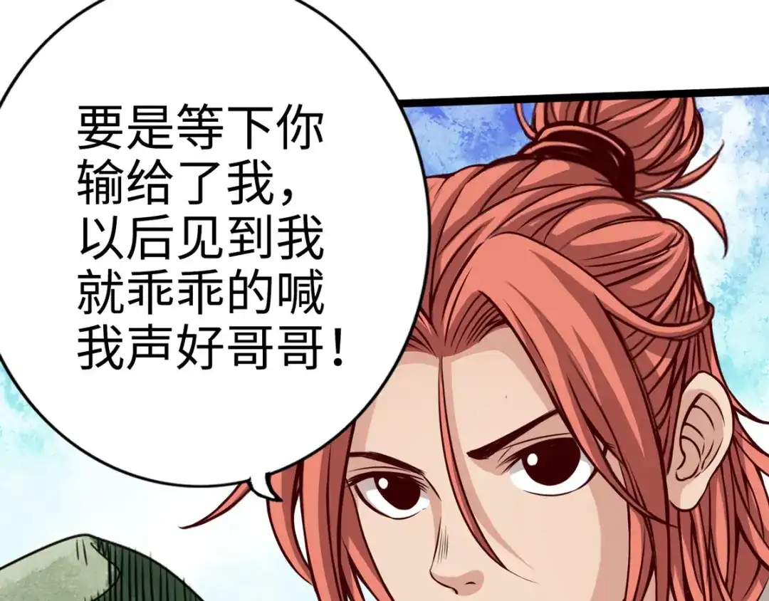 《通天之路》第二十一章 第70页