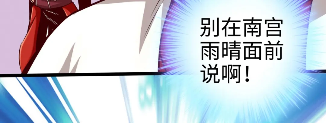 《通天之路》第二十一章 第26页