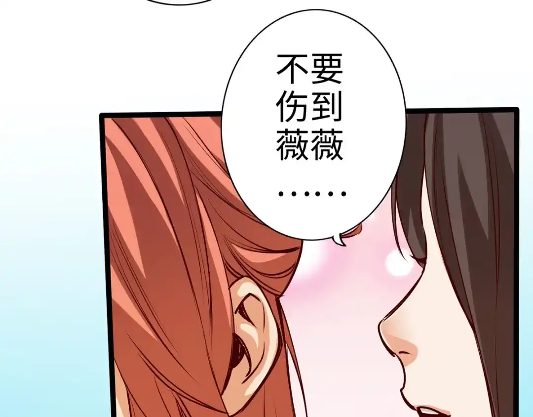 《通天之路》第二十一章 第87页