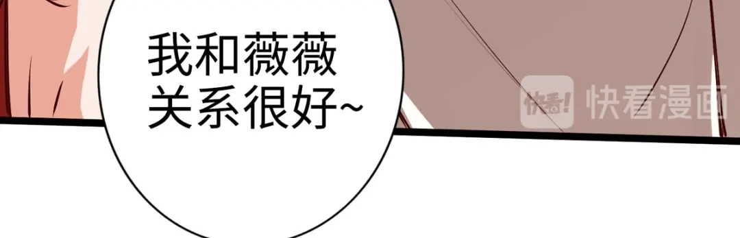 《通天之路》第二十一章 第86页