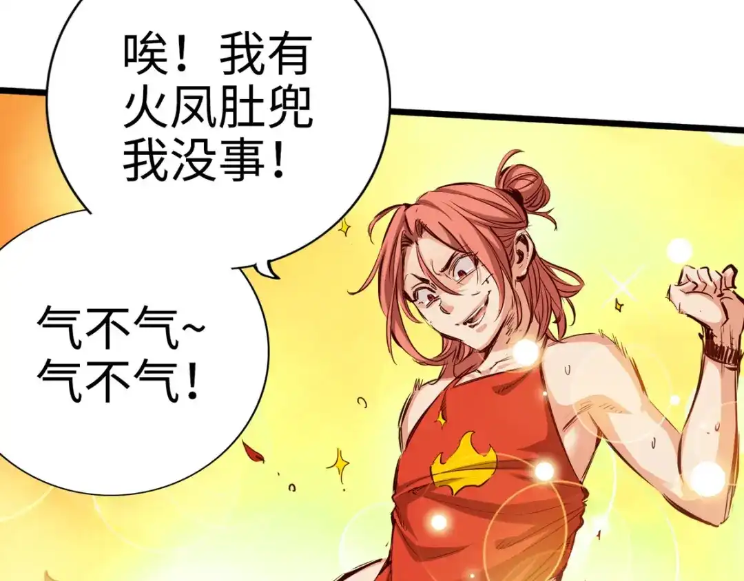 《通天之路》第二十二章 第73页