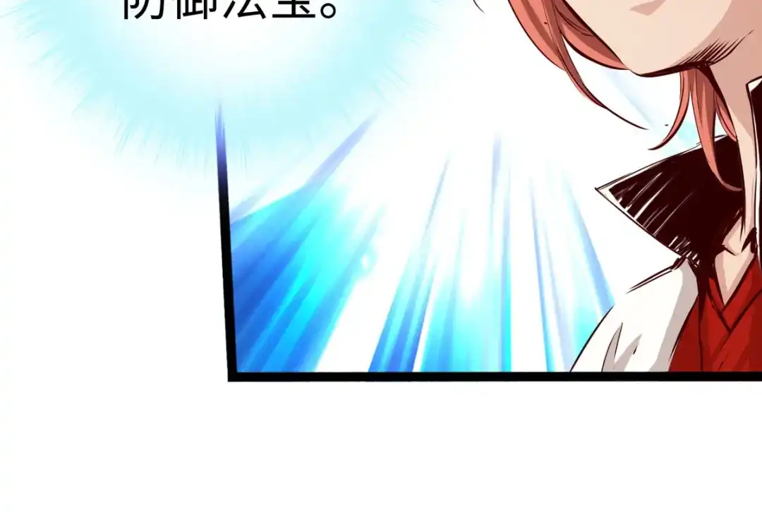 《通天之路》第二十二章 第39页