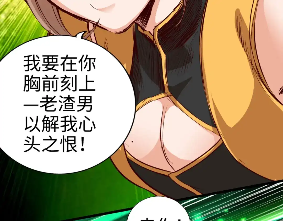 《通天之路》第二十二章 第63页