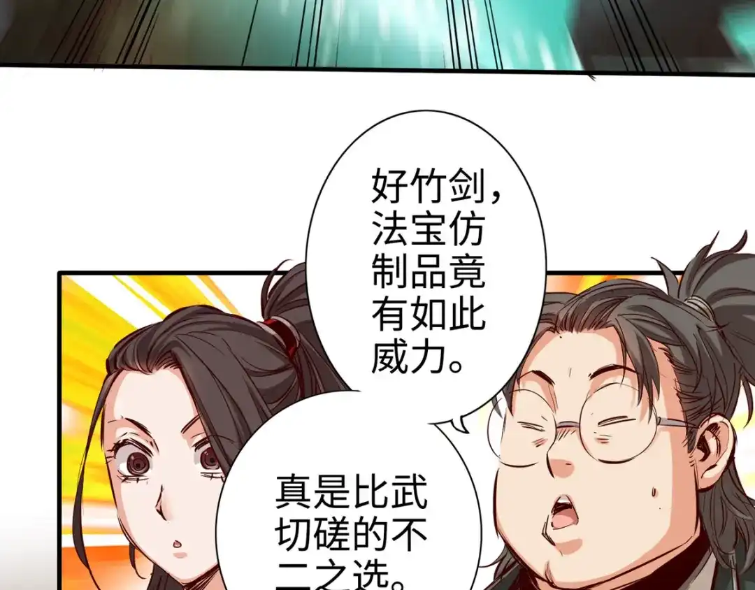 《通天之路》第二十二章 第60页