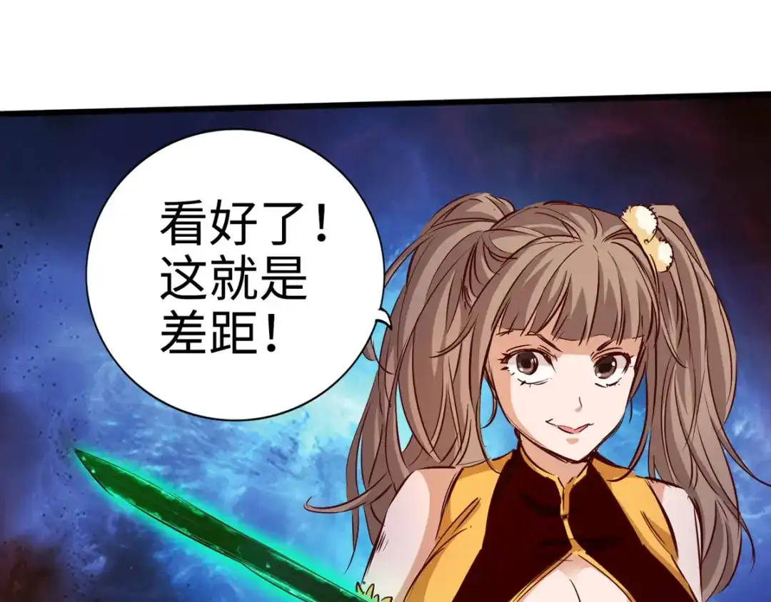 《通天之路》第二十二章 第46页