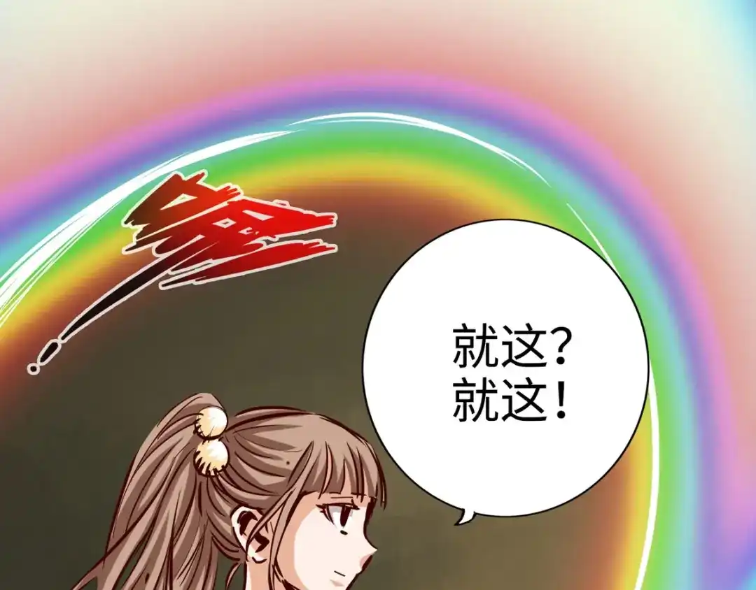 《通天之路》第二十二章 第34页