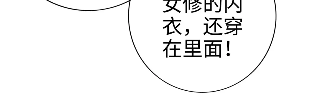《通天之路》第二十二章 第94页