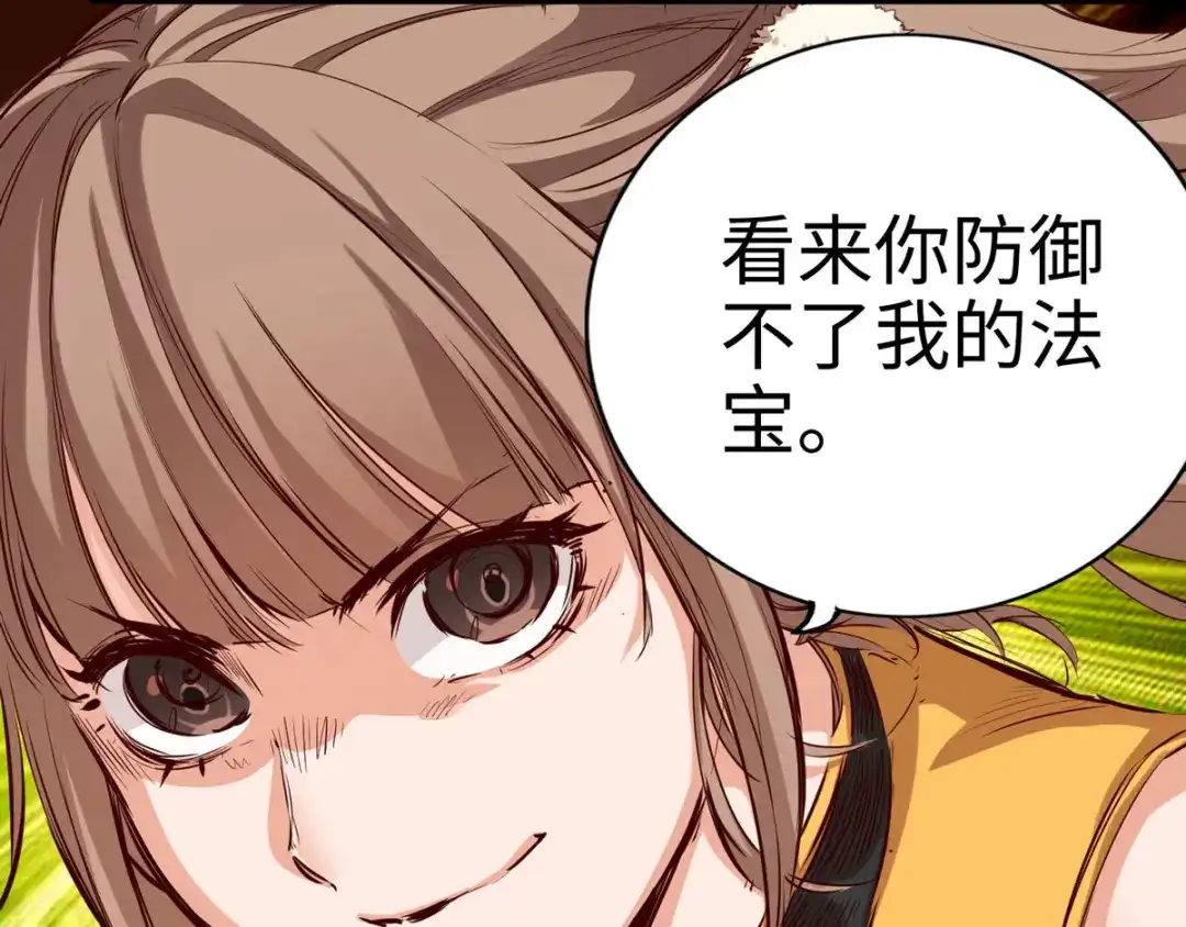 《通天之路》第二十二章 第62页