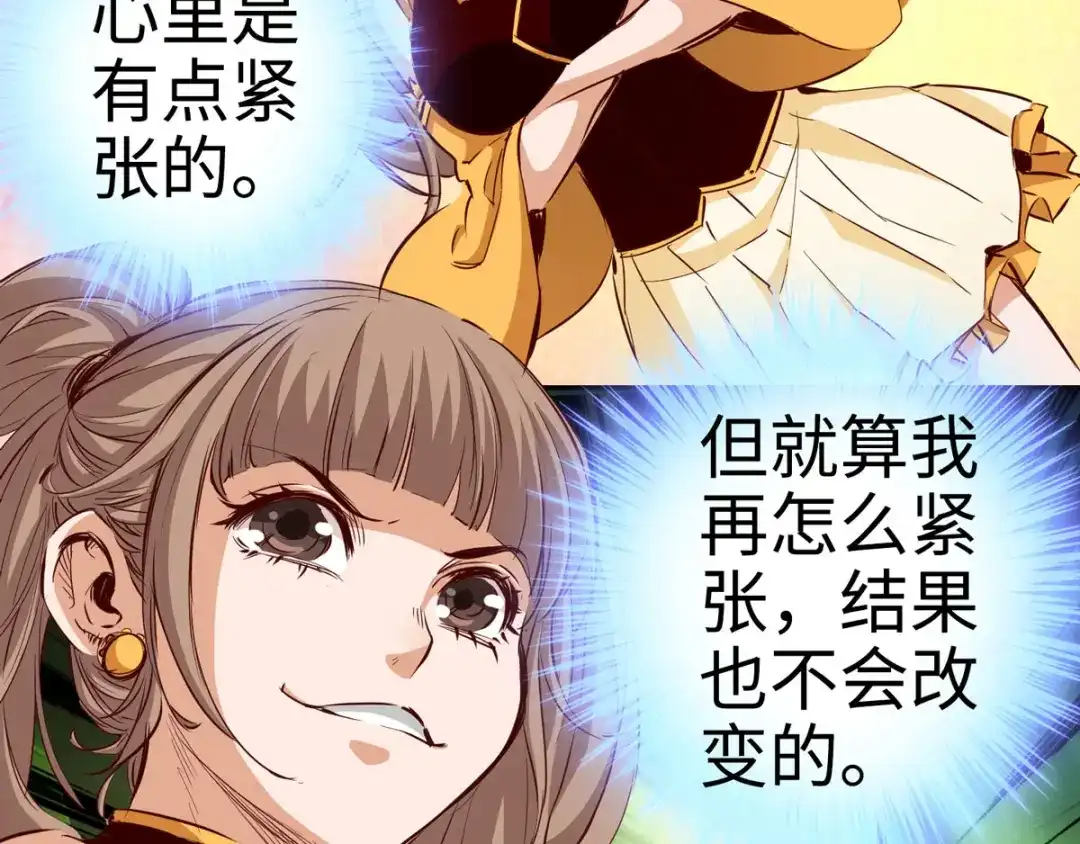 《通天之路》第二十二章 第41页