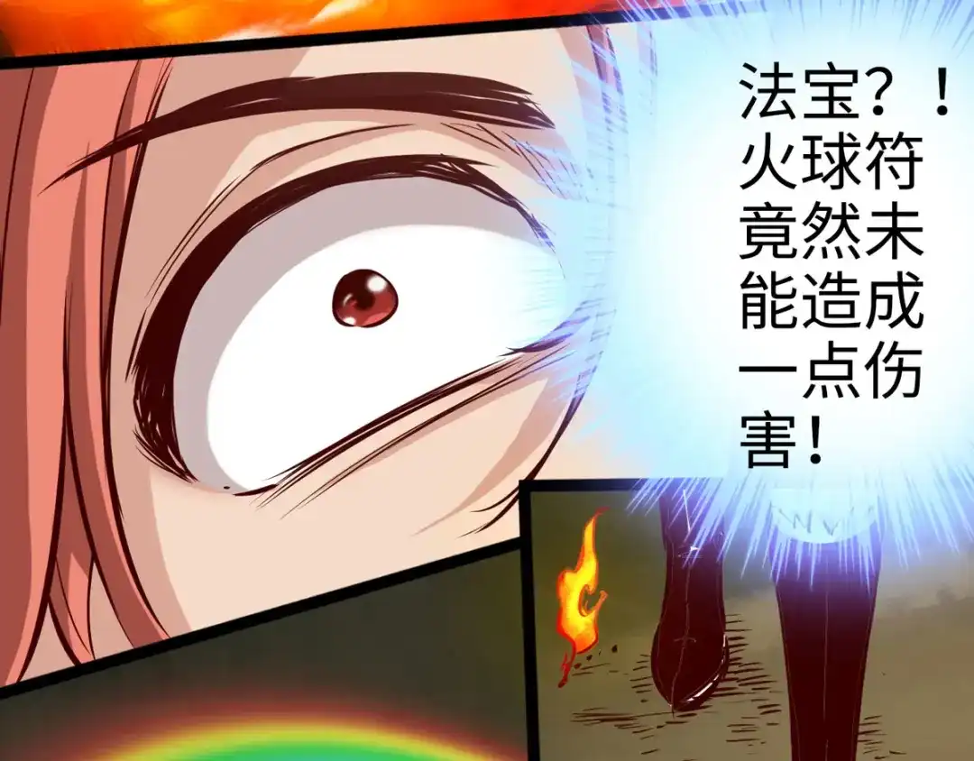《通天之路》第二十二章 第32页