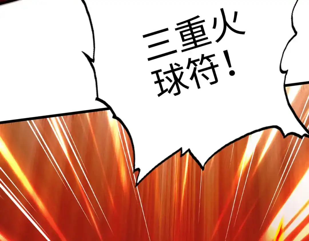 《通天之路》第二十二章 第13页