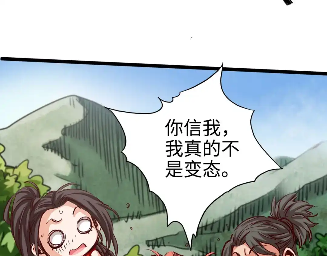 《通天之路》第二十二章 第100页