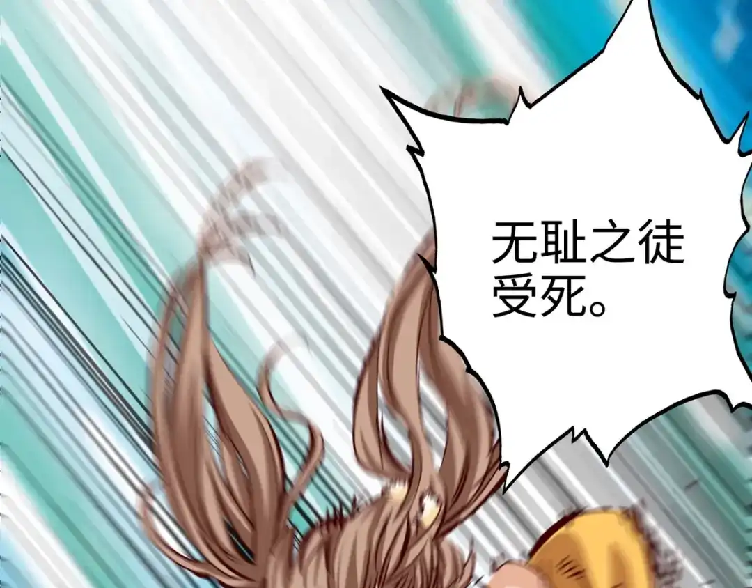 《通天之路》第二十二章 第108页
