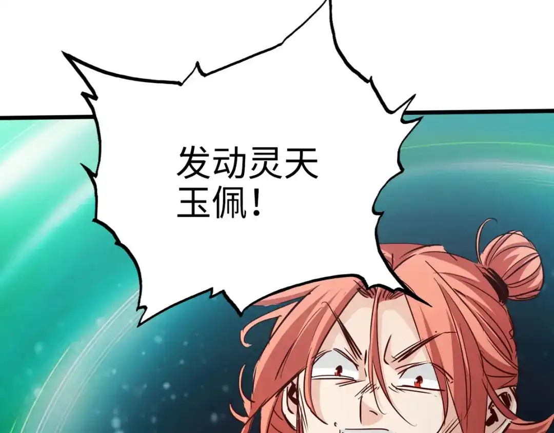 《通天之路》第二十二章 第53页