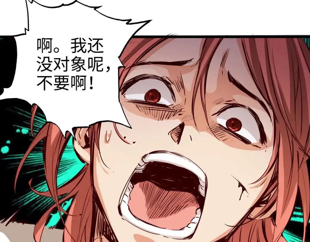 《通天之路》第二十二章 第65页