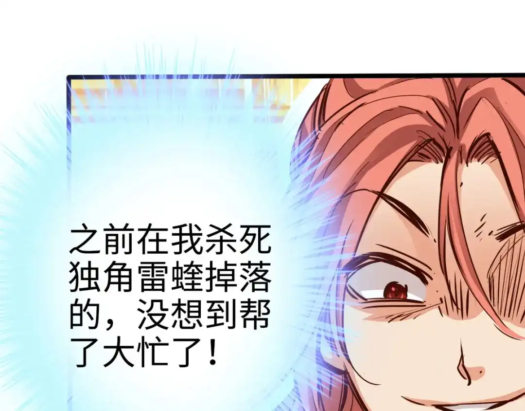 《通天之路》第二十二章 第76页